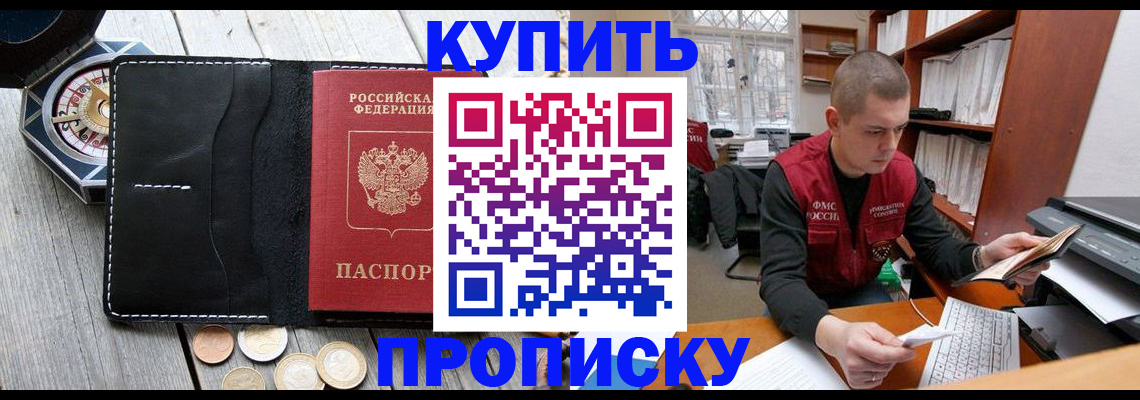 найти адрес прописки в Долгопрудном