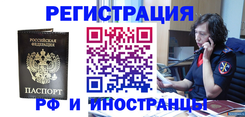 временная регистрация собственник в Долгопрудном