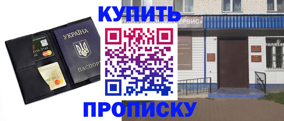 прописка иностранных граждан в Долгопрудном