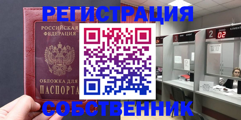 пропишу в квартире в Долгопрудном