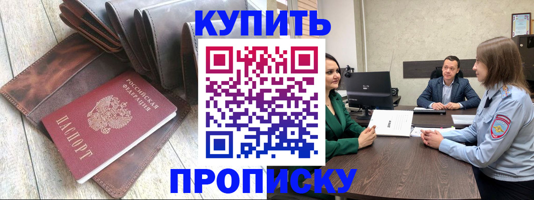 прописка паспорт в Долгопрудном