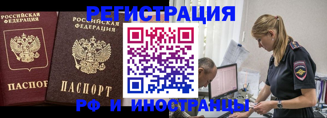 временная регистрация 2025 в Долгопрудном